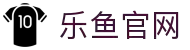 乐鱼体育-乐鱼官网"